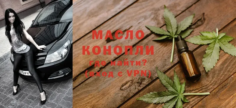 Дистиллят ТГК THC oil  Киренск 